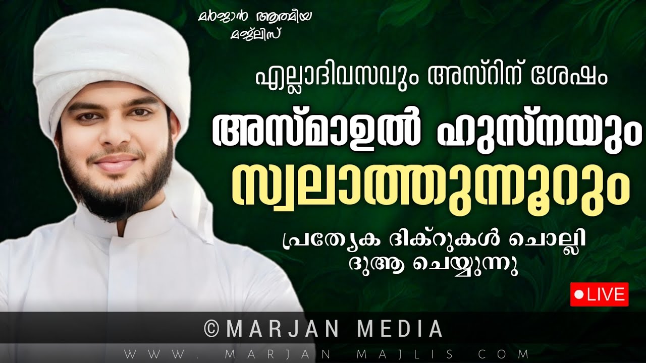 Hafiz Muhammed Habeebi Official is live