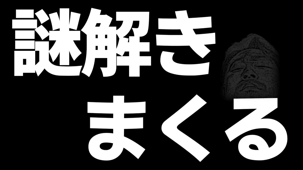 難しくも簡単な謎を解く枠
