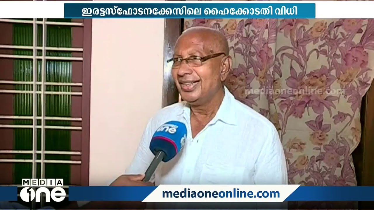 സത്യം ജയിച്ചെന്ന് തടിയൻറവിട നസീറിന്റെ പിതാവ് മജീദ്‌ | Tadiandavida Naseer