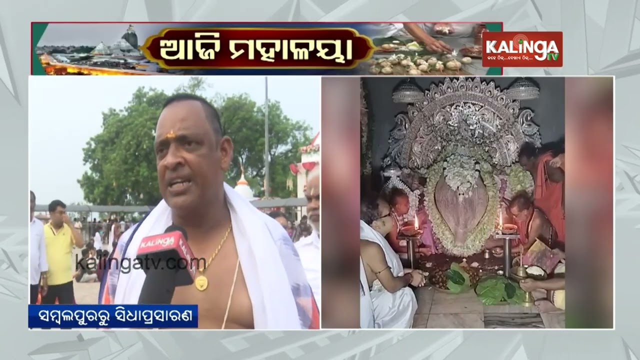 Devotees witness ‘Dhabalamukhi Besha’ of Maa Samaleswari on Mahalaya | Kalinga TV