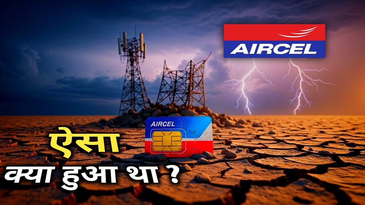 Aircel कैसे खत्म हो गई? 😲 ऐसा क्या हुआ था ? | Business Failure Documentary | Hindi
