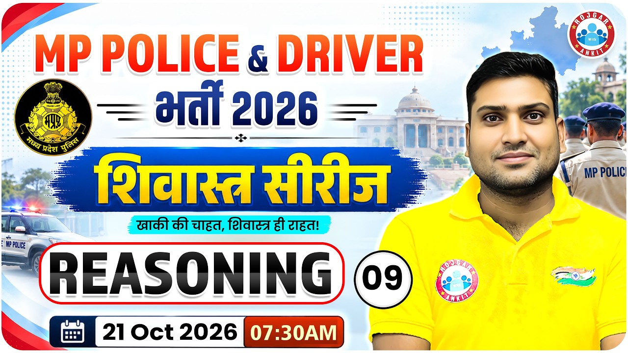 MP Police Constable 2026 | MP Police Reasoning Practice Set PYQ & Expected Questions By Harendra Sir
