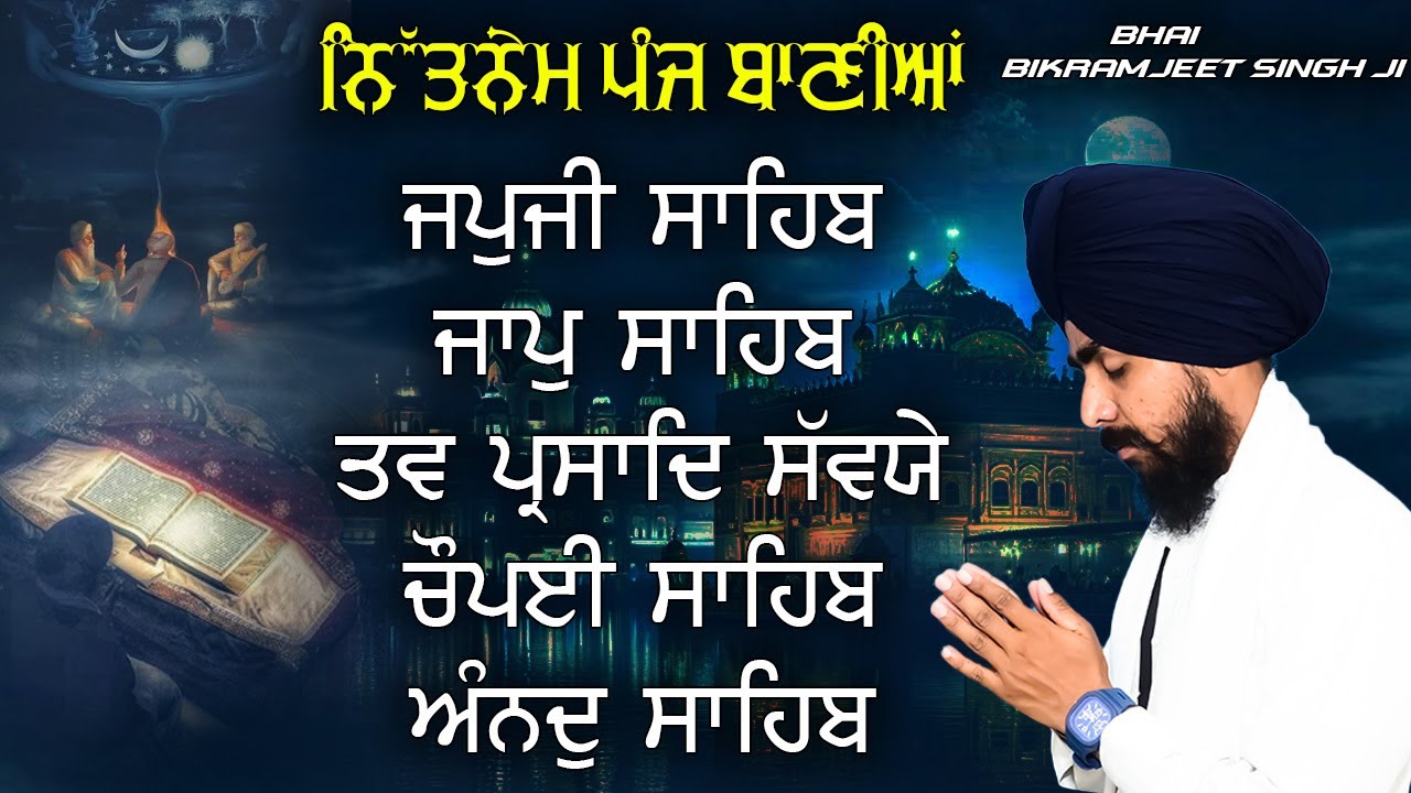 PANJ BANIA DA PATH | SHABAD NITNEM | NITNEM SAHIB PATH | NITNEM FULL PATH