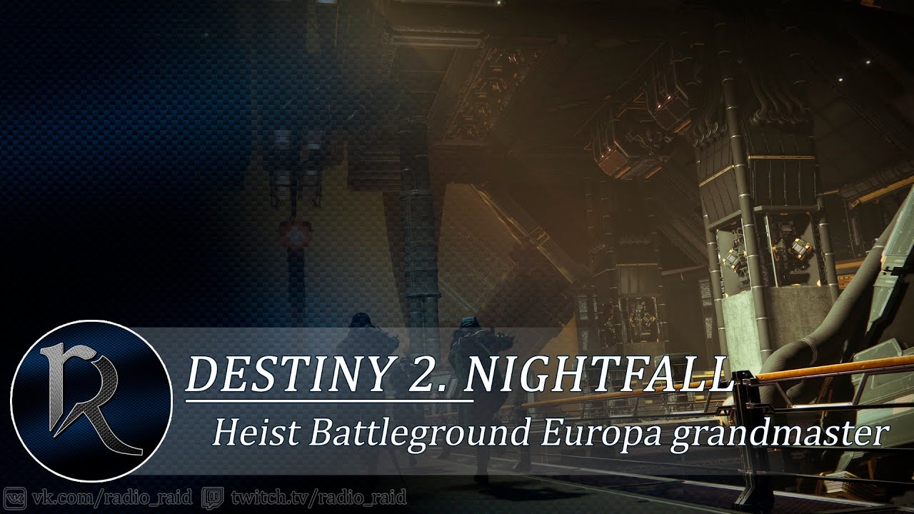 Destiny 2. Season 22. Heist Battleground Europa. Грандмастер 