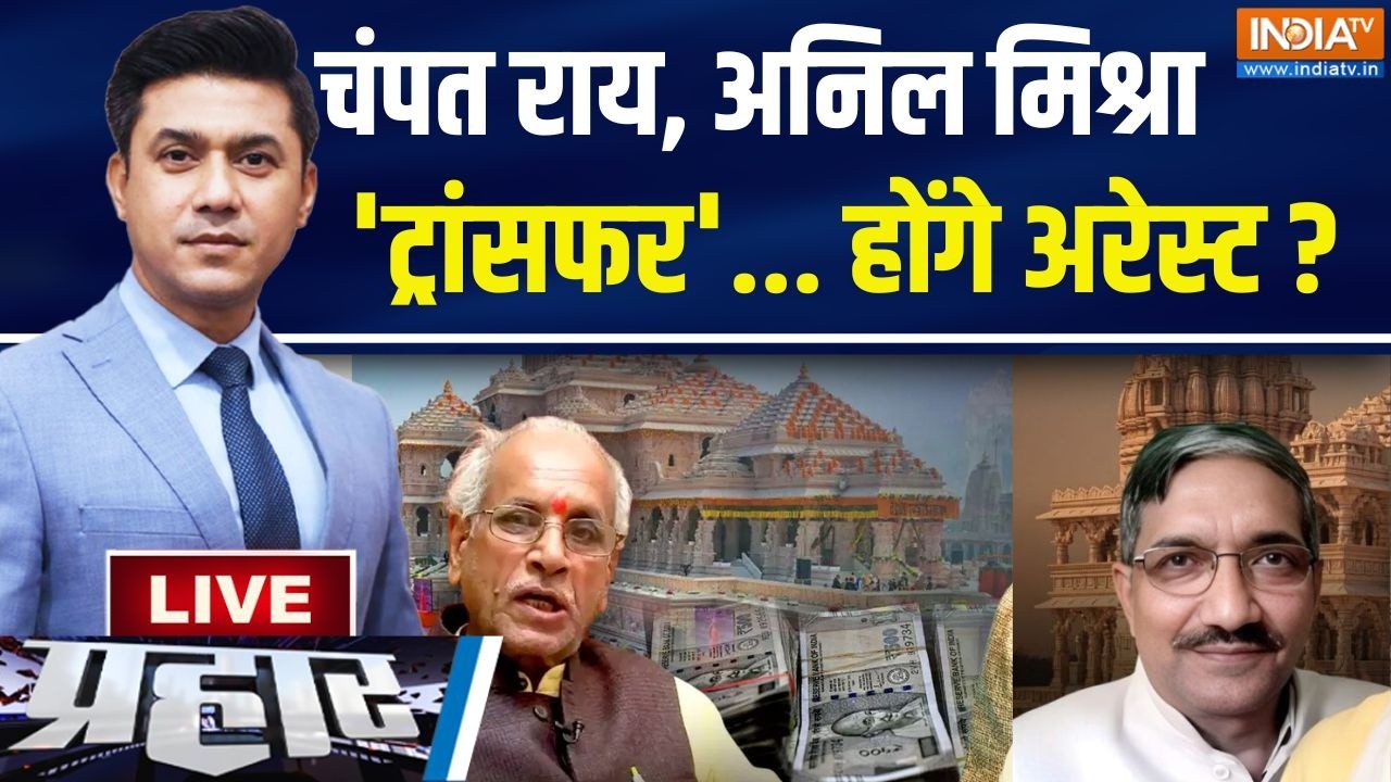 Prahar Live : मंदिर में चंदे की खुली लूट..चंपत राय ने दी छूट? Champat Rai | Ram Mandir Donation Scam