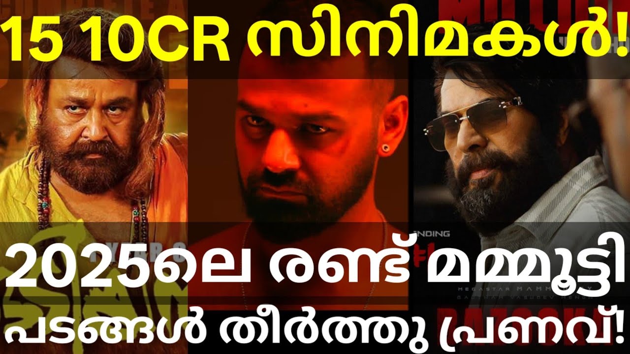 Dies Irae Surpassed Mammootty Movies Collection |15 10 Crores Movies in Mollywood #Mammootty #Pranav