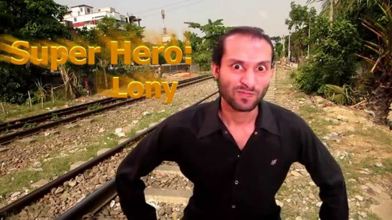 বাংলাদেশী সুপার হিরো । Bangladeshi Super Hero . Bangla funny video by Dr.Lony