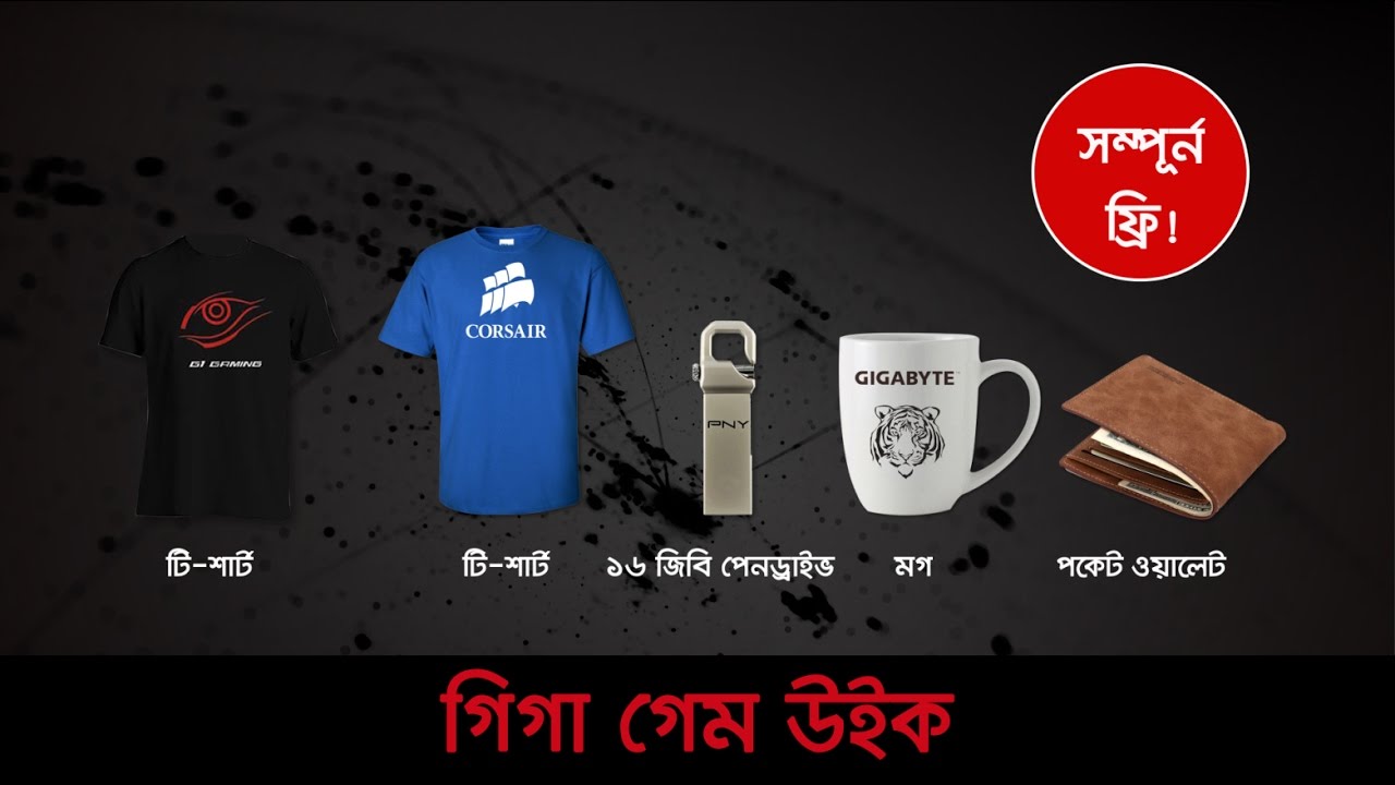 GIGA Game Week November 2016