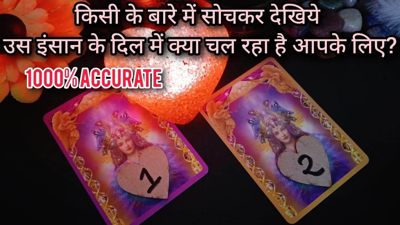 PICK A GROUP 💗💯PERSON ON YOUR MIND- THEIR CURRENT FEELINGS FOR YOU TIMELESS HINDI TAROT READING