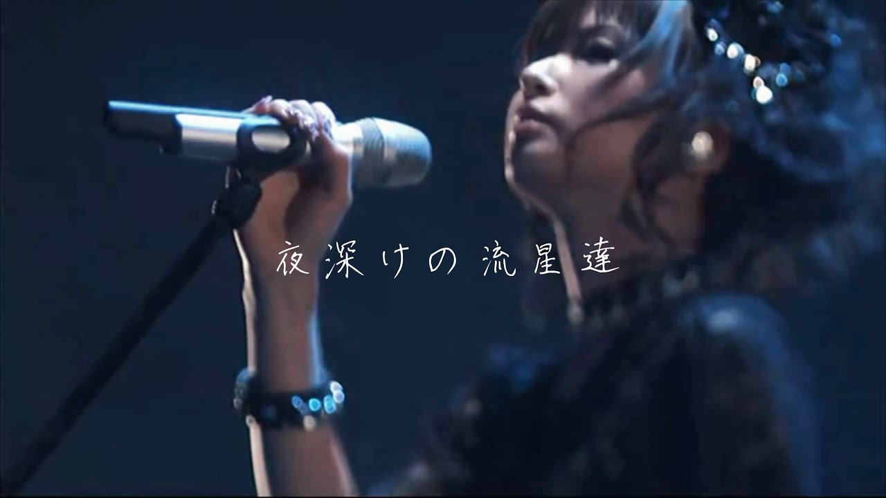 GARNET CROW「夜深けの流星達」livescope2012 ver.