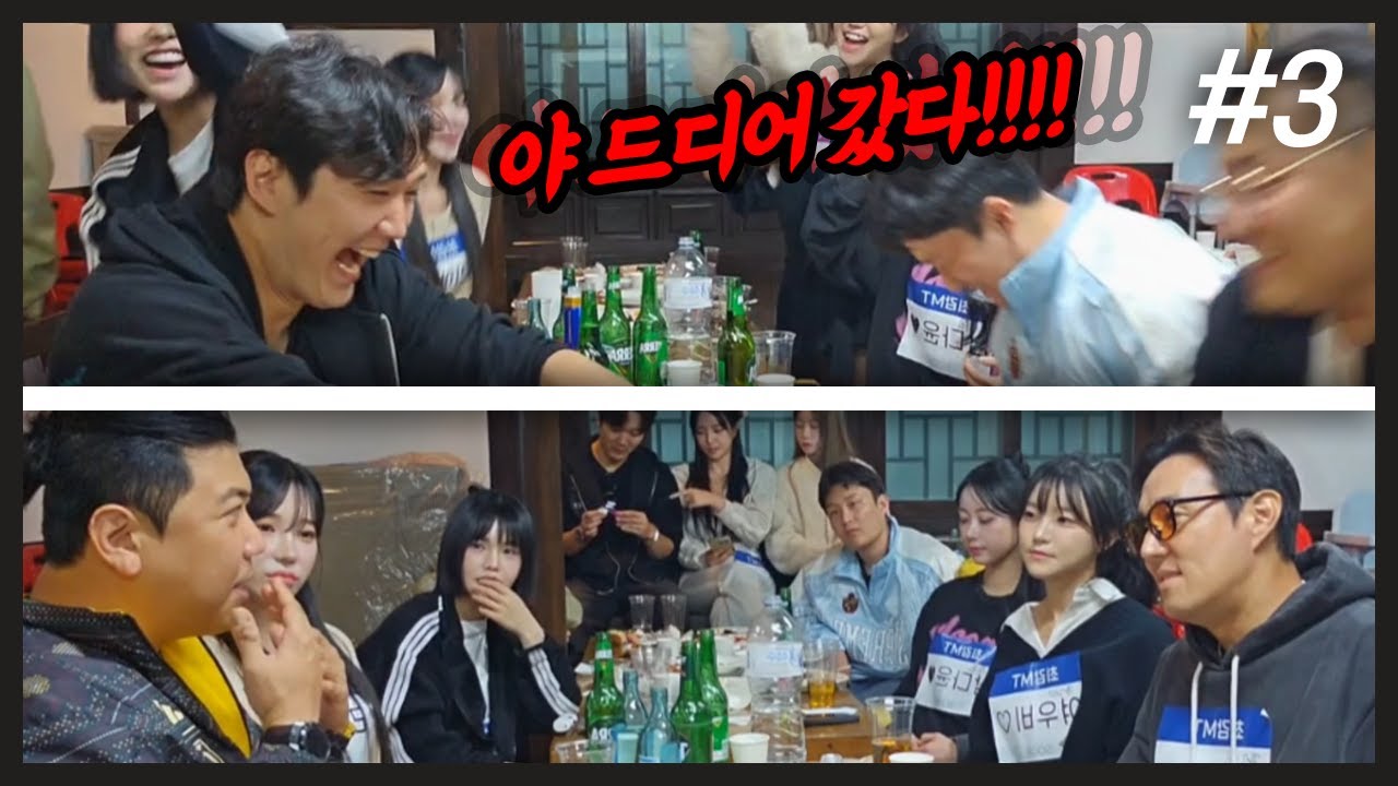 야 아저씨들(?) 갔냐?🥰🥰 I 감스트 X 최군 최감MT 뒤풀이 (F. 신타쿠 로기다) 251022 [3] - KoonTV
