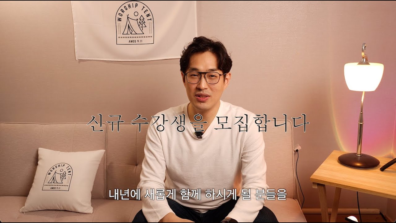 2024 워십기타 아카데미 결산 및 신규 수강생 모집안내!!