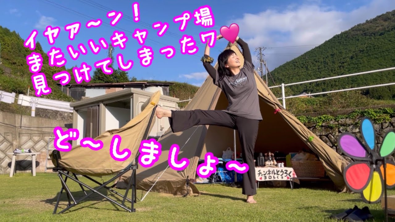 キャンパーをダメにするキャンプ場🏕️【リバーサイドテラス安川 in 和歌山】前編🍄至れり尽くせりの甘やかしキャンプ場💓悪天候もヘッチャラ🍂南海トラフに負けるな‼和歌山🍀