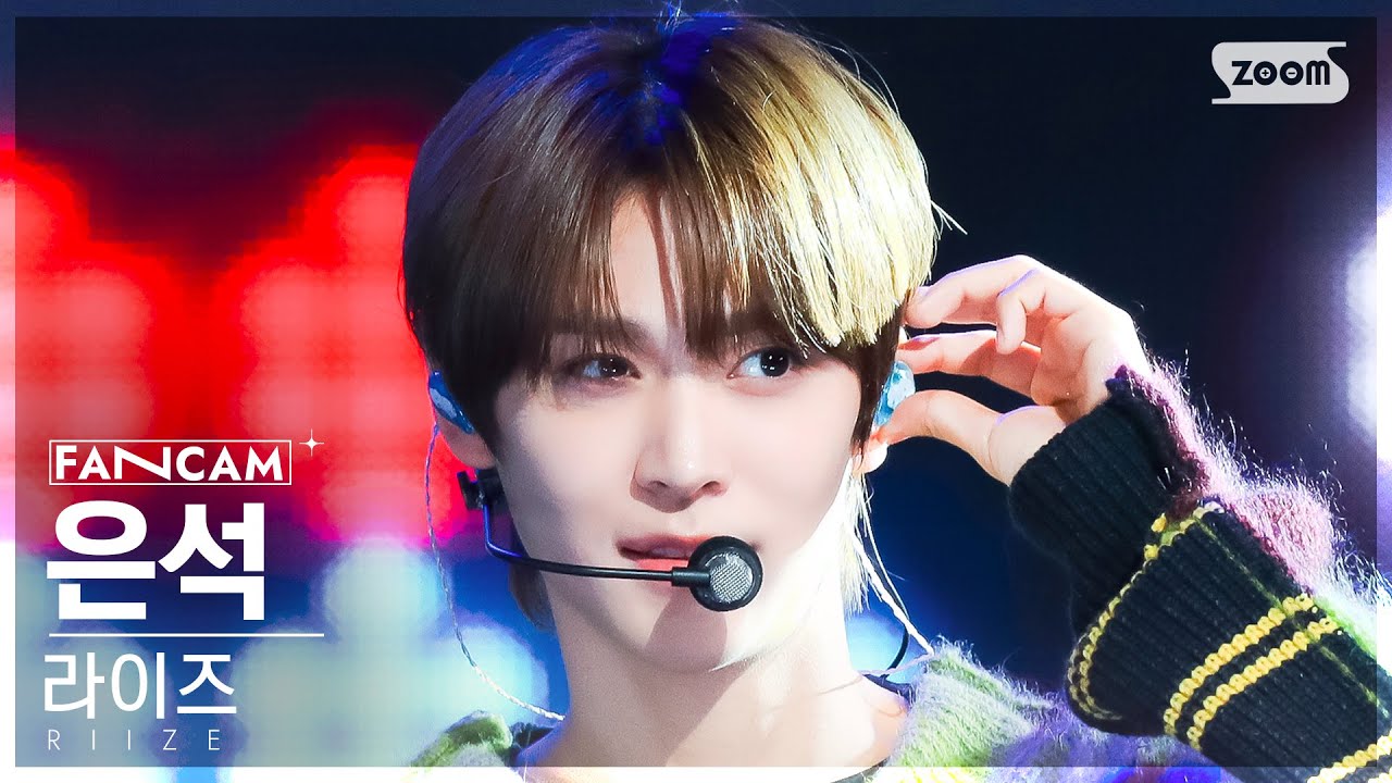 [안방1열 직캠4K] 라이즈 은석 'Get A Guitar' (RIIZE EUNSEOK FanCam) @SBS Inkigayo 230917