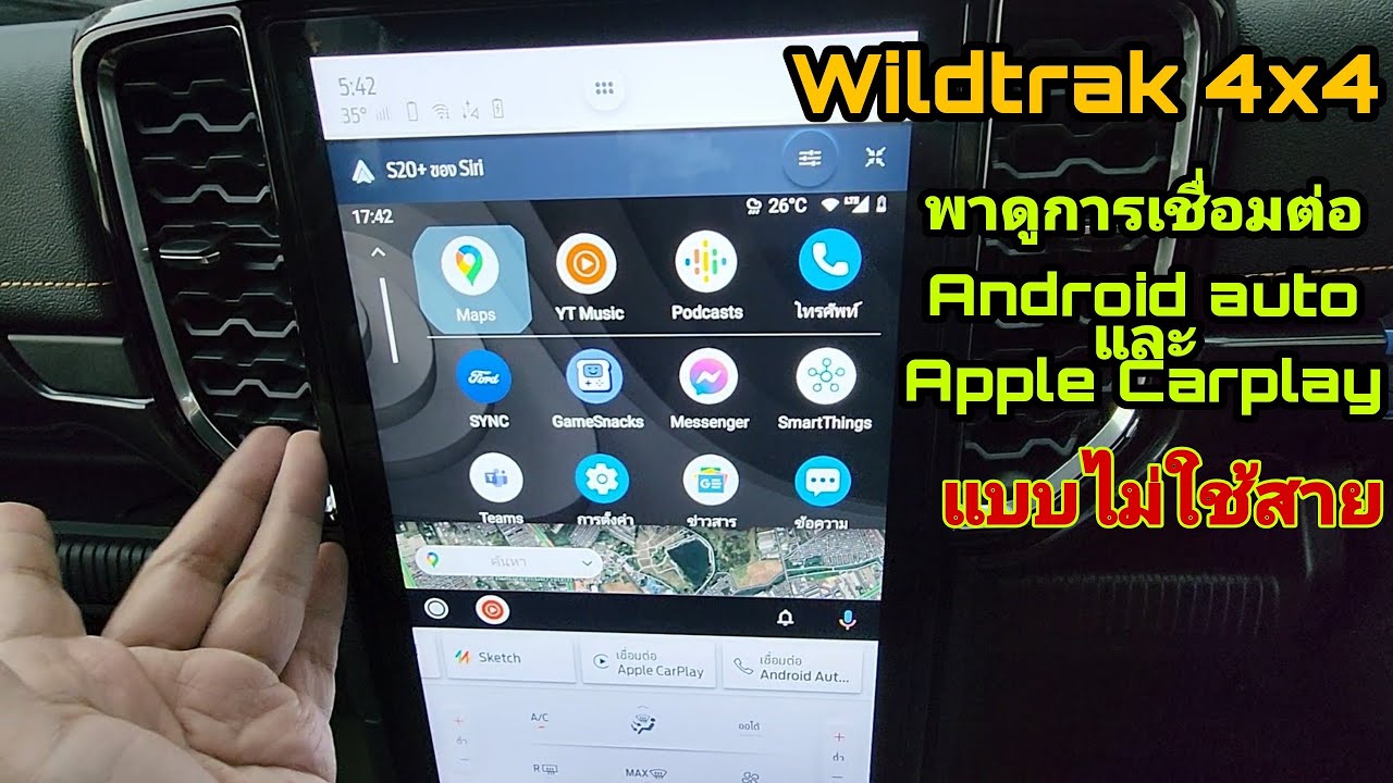 ฟอร์ด Ford Next-Gen Wildtrak 2.0 พาชม การเชื่อมต่อ Android Auto และ Apple Carplay แบบไร้สาย【🇹🇭 HD】