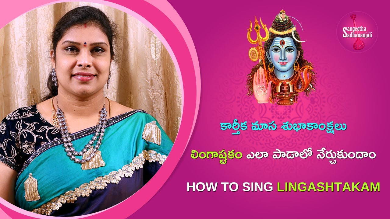 Lear బ్రహ్మ మురారి సురార్చిత లింగం | Brahma Murari: Exploring the Divine Shiva Lingam