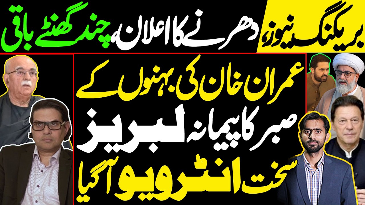 Countdown Begins for Sit-In Islamabad