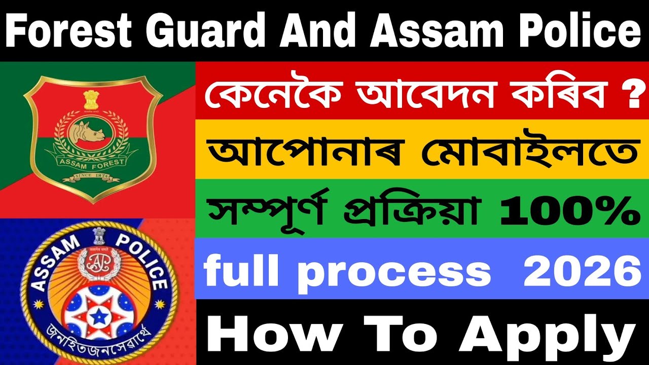 Forest guard online apply kaise karen ||  assam police how to apply step by step full process 2026
