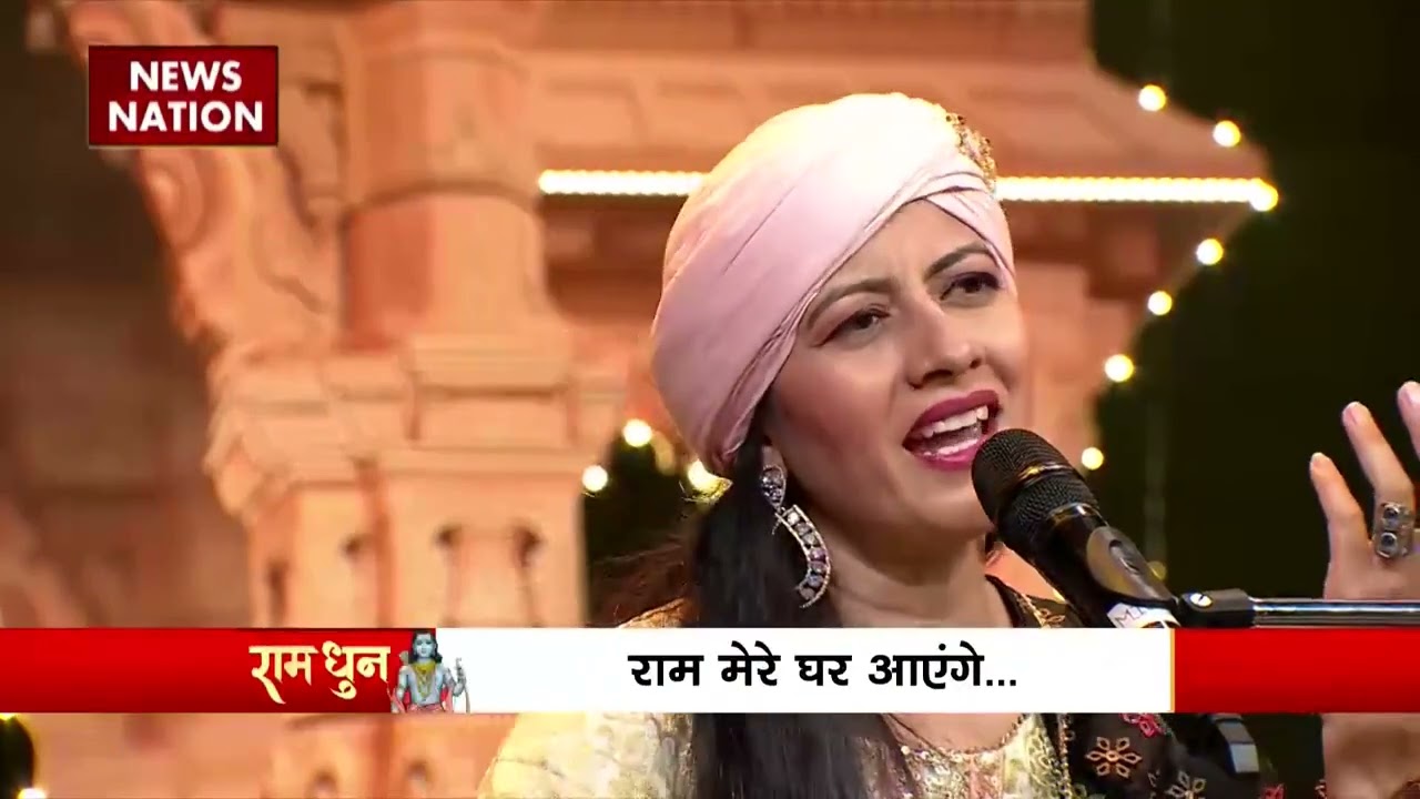 राम मेरे घर आएंगे Mamta Joshi Bhajan on Shree Ram Janam Bhumi Temple Inauguration on News Nation