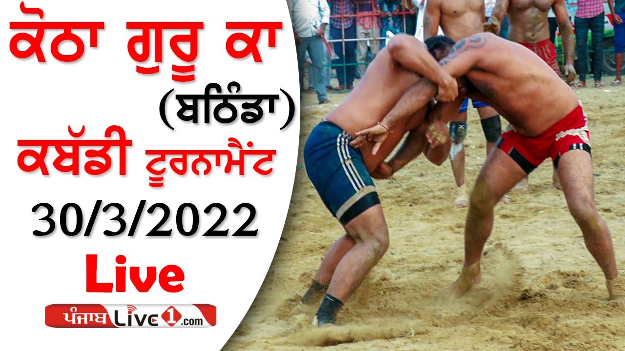 Kotha Guru Ka (Bathinda) Kabaddi Tournament 30 March 2022 Live