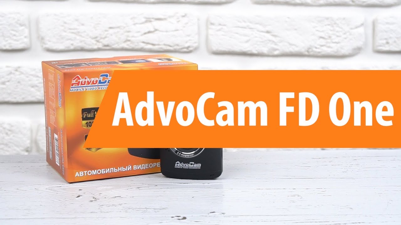 Распаковка AdvoCam FD One / Unboxing AdvoCam FD One