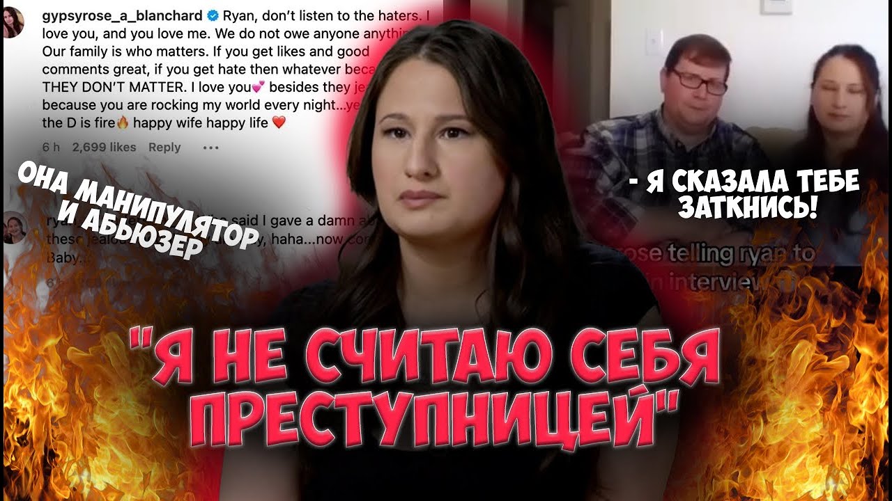 ЧТО НЕ ТАК С ДЖИПСИ РОУЗ (и почему ее нужно отменить)