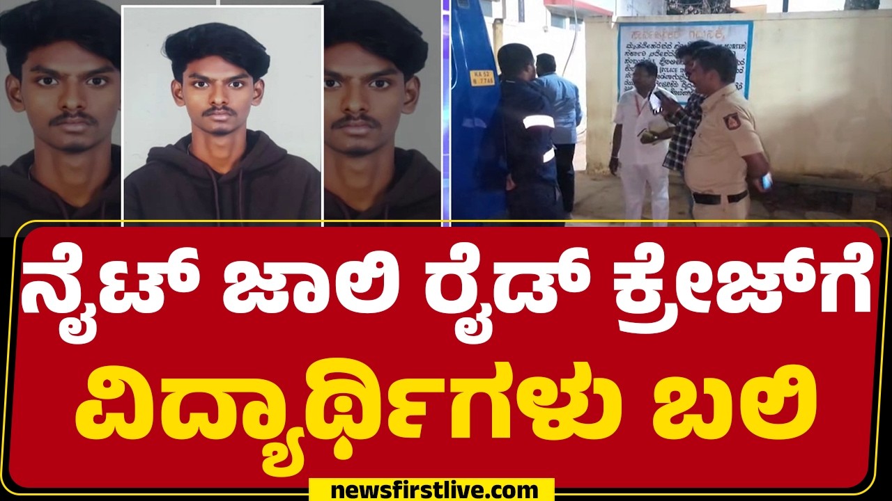 Nelamangala Incident : ನಿಂತಿದ್ದ ಟ್ರ್ಯಾಕ್ಟರ್​ಗೆ ಹಿಂಬದಿಯಿಂದ ಬೈಕ್​ ಡಿಕ್ಕಿ | Gudemaranahalli