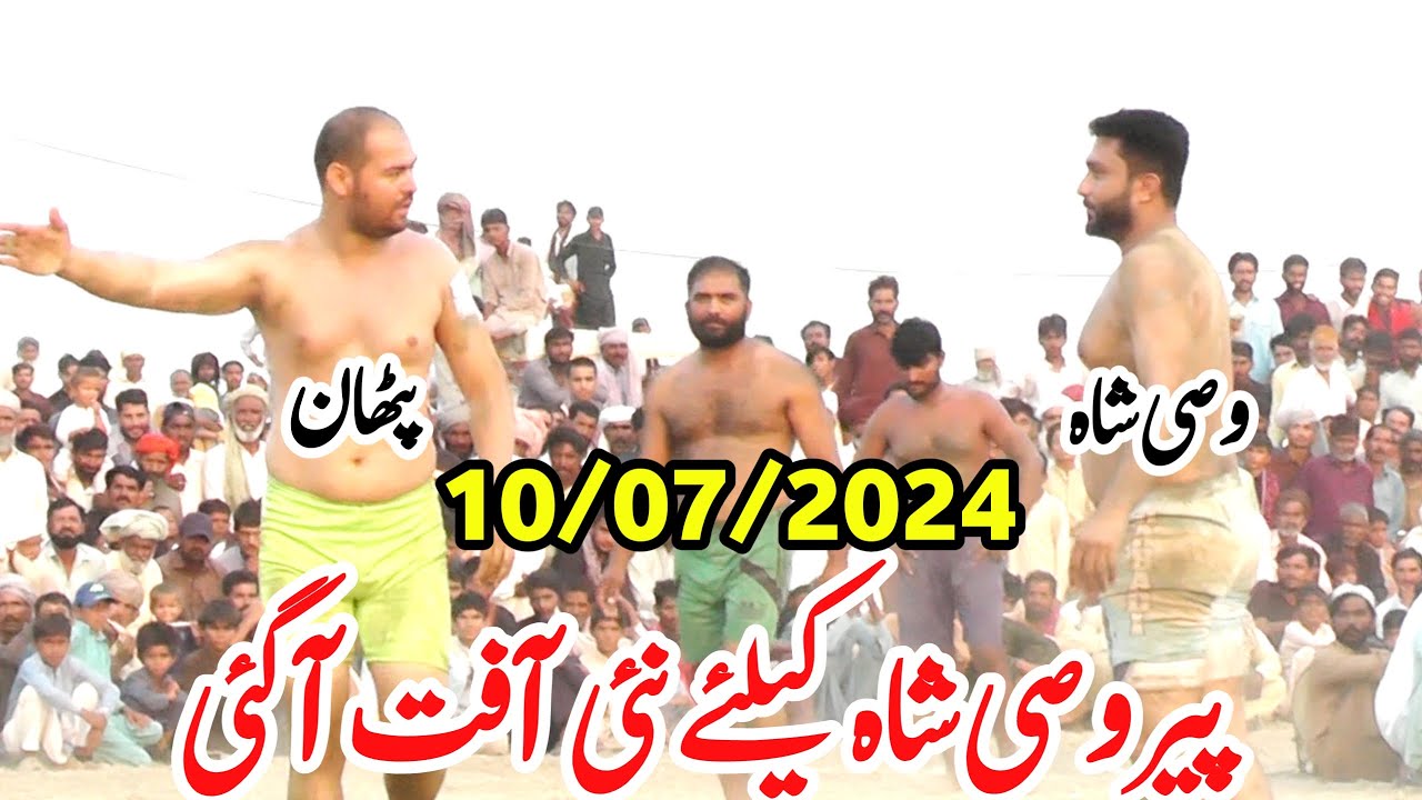 New Big Kabaddi match 2024 | Peer Wasi Shah vs Pathan | Wasi Shah Kabadi Match | Punjab Kabaddi 4K