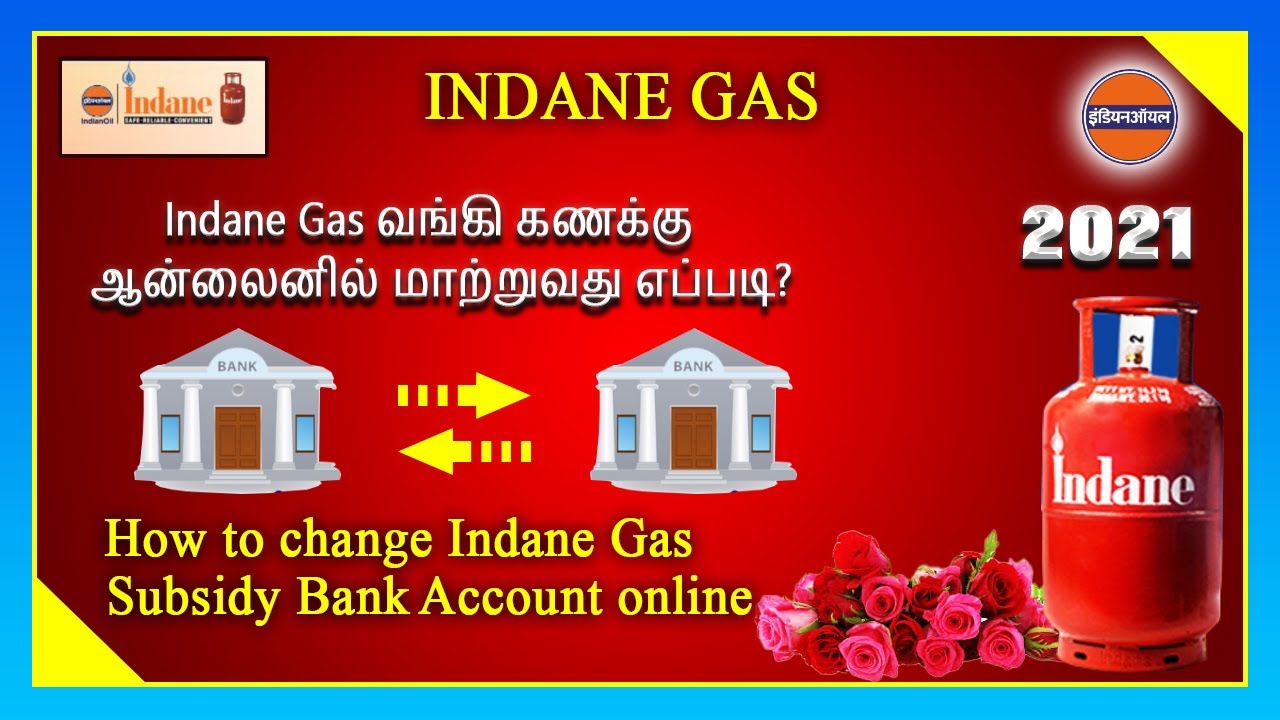 indane gas வங்கி கணக்கு ஆன்லைனில் மாற்றுவது எப்படி?/How to change bank account in indane gas🔥🔥🔥🔥