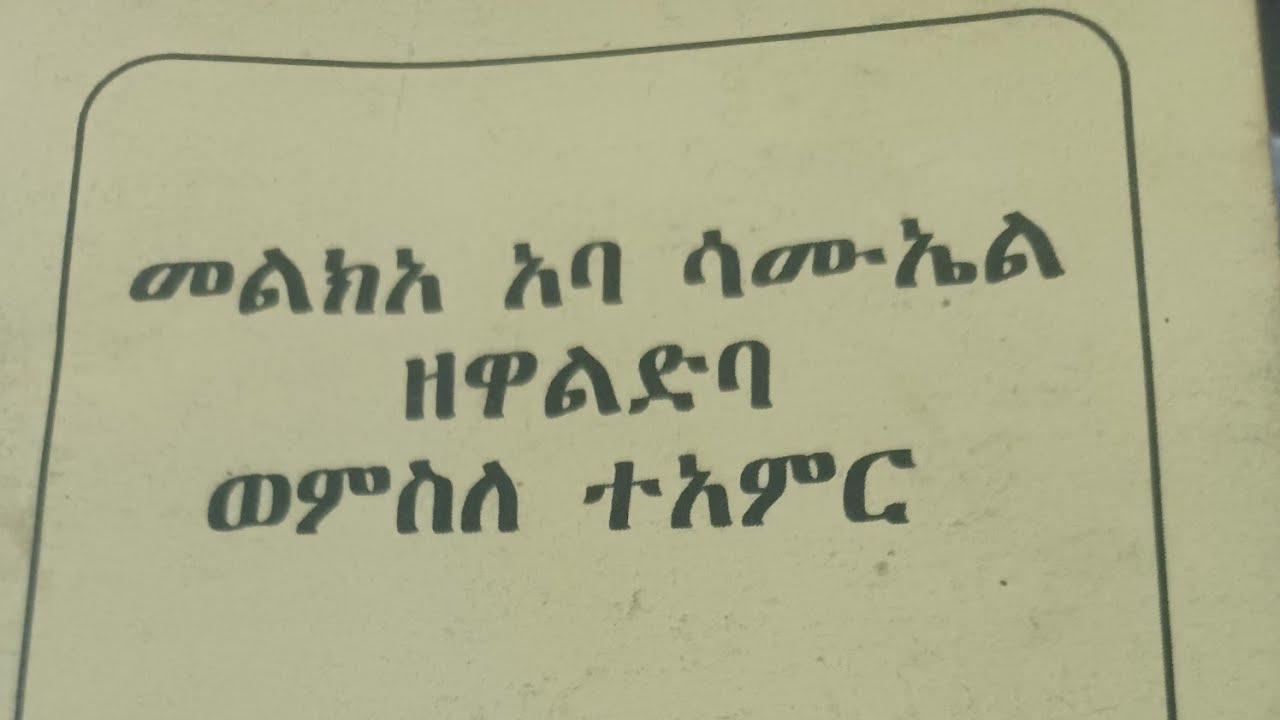 Meklet Abera is liveሰላም ቤተሰብ እንዴት ናቹ እንኳን ለአደዋ ድል አደርሳቹ