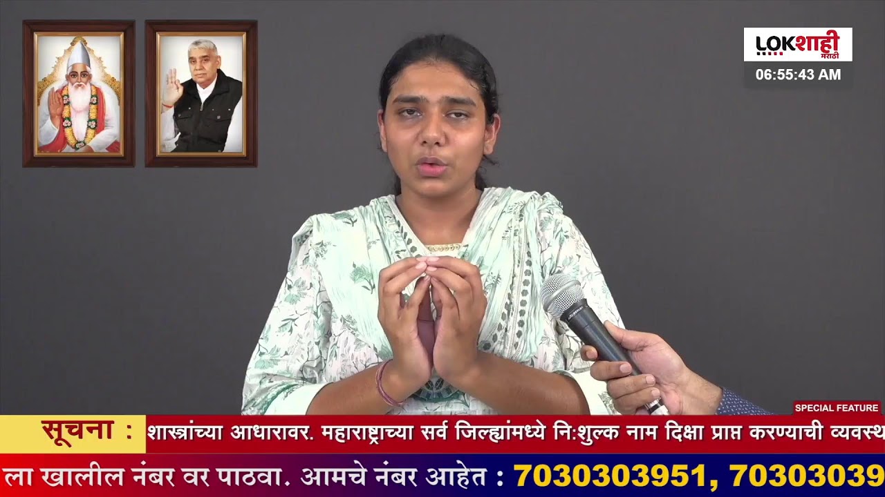आपण पाहत आहात संत रामपाल जी महाराजांचे मंगल प्रवचन लाइव्ह मराठी न्युज चॅनेल लोकशाही वर- Episode-1940