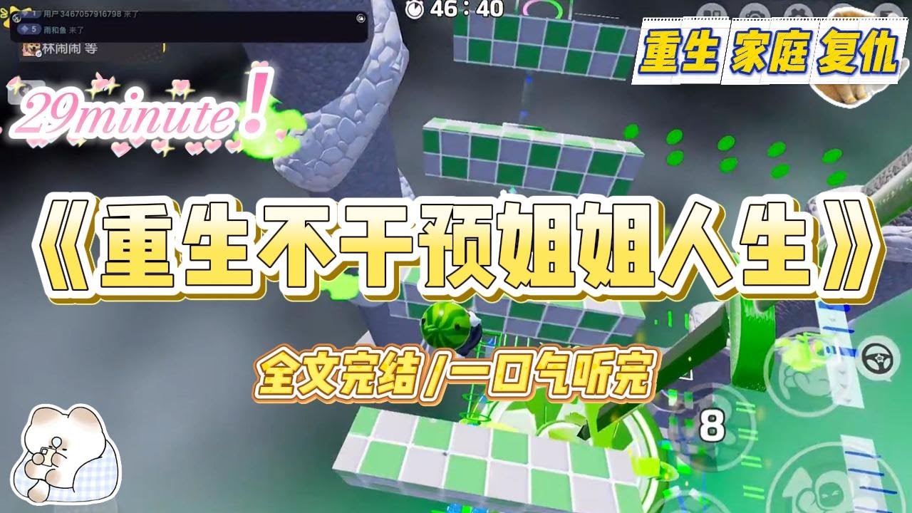 《重生不干预姐姐人生》上辈子，我与姐姐露营同宿帐篷。夜深人静时，姐姐与一名农民工隐秘的声音却清晰入耳。