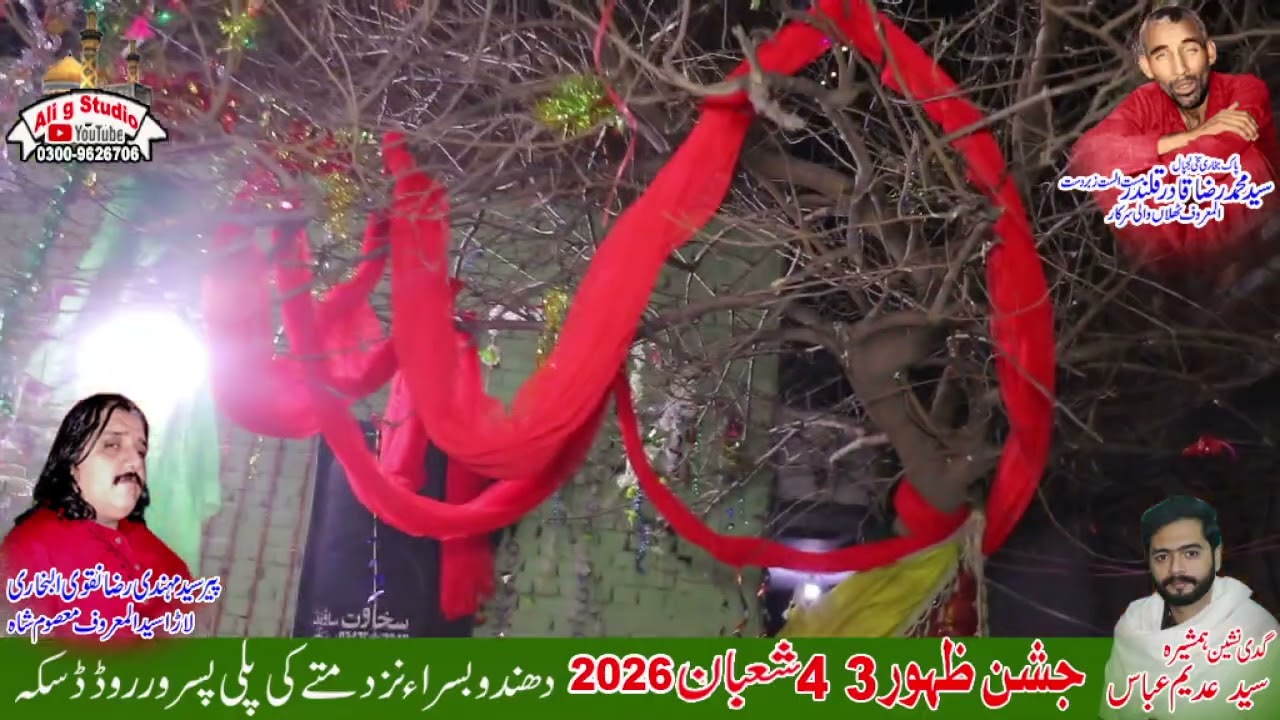 3 4 Saban JashanTehsil Daska Pasroor Road Dhadu Basra Sana Khan Zaheer un Din Baber 2026