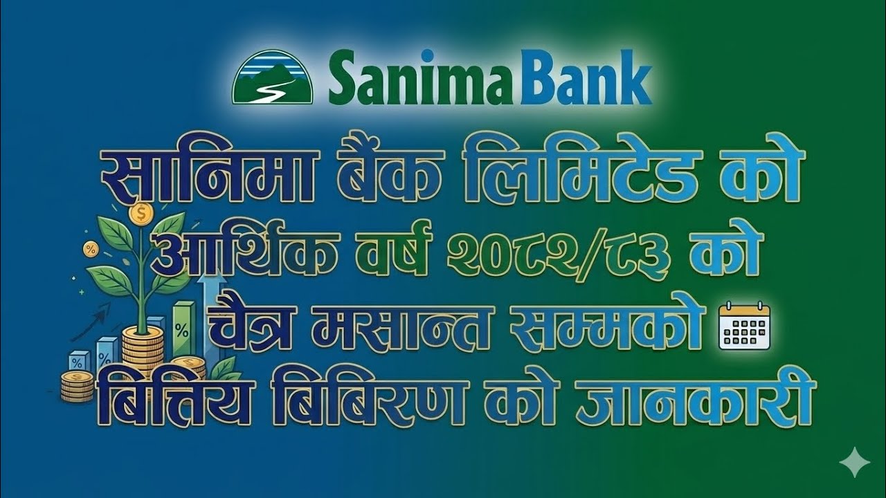 Sanima Bank Limited Financial Information FY 2082/83 chaitra End 2082 #sanimabank #sanima #bank 