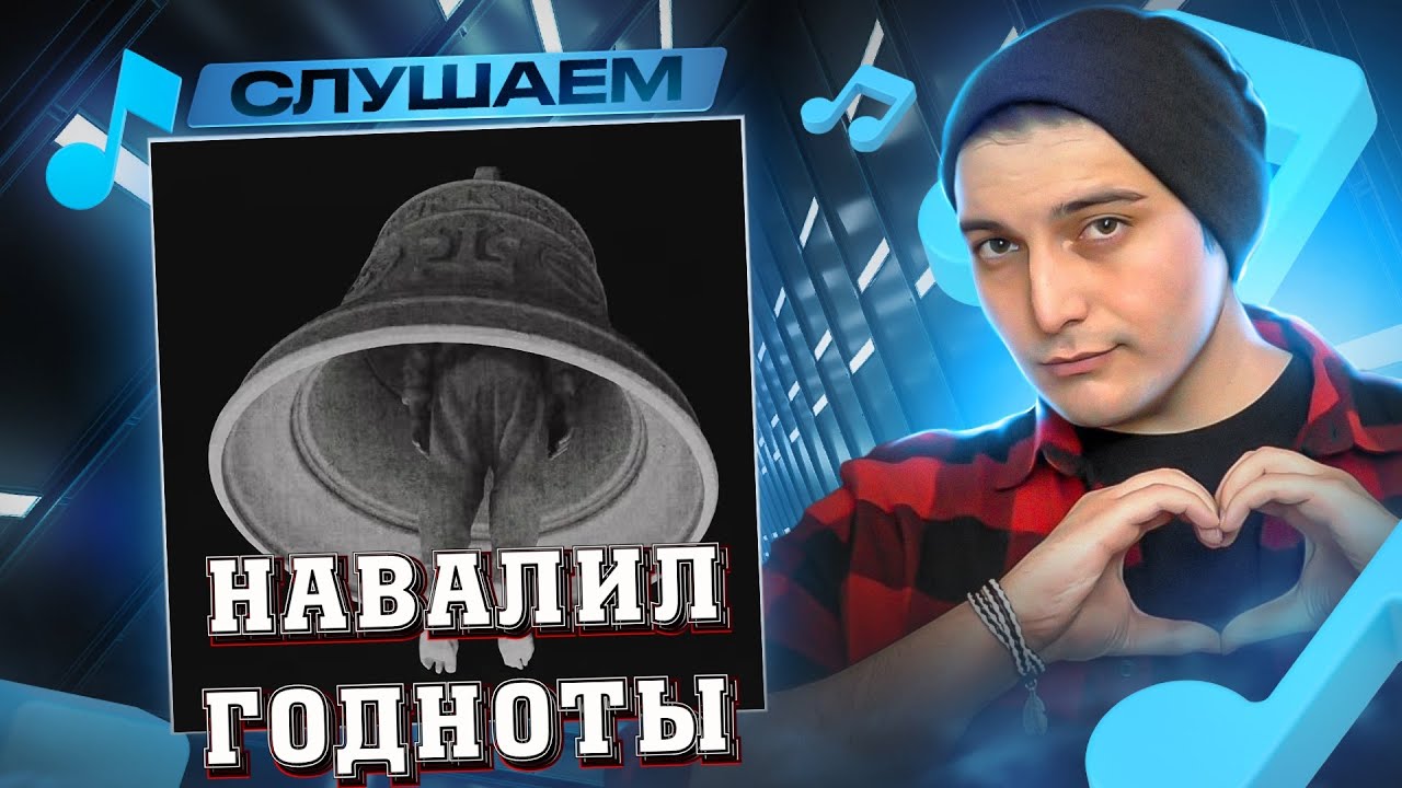 BOOKER - Время колокольчиков, Дом летающих кинжалов, Сердце I РЕАКЦИЯ