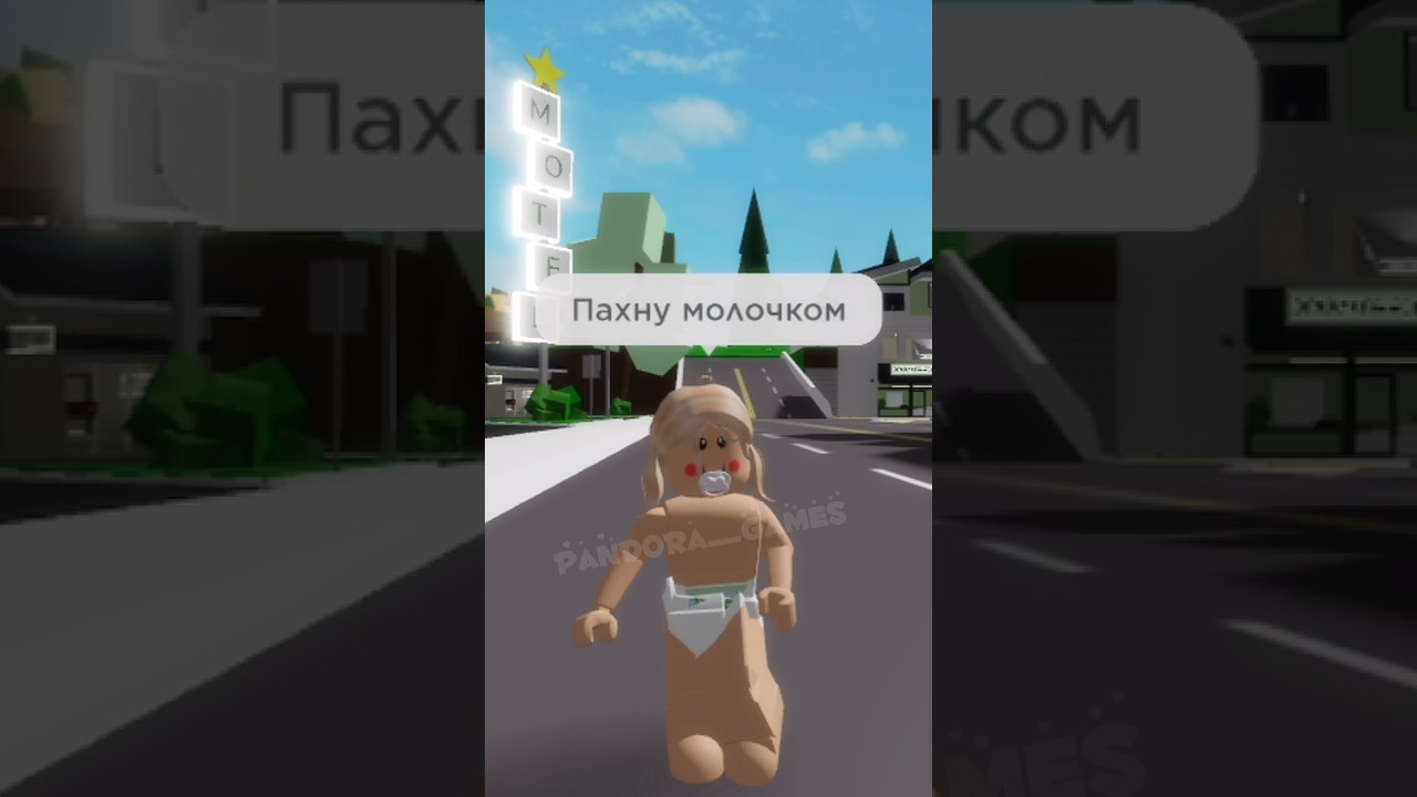 ПОДПИСЫВАЙТЕСЬ У МЕНЯ КЛАССНЫЕ ВИДЕО💋#brookhaven #pandora #roblox