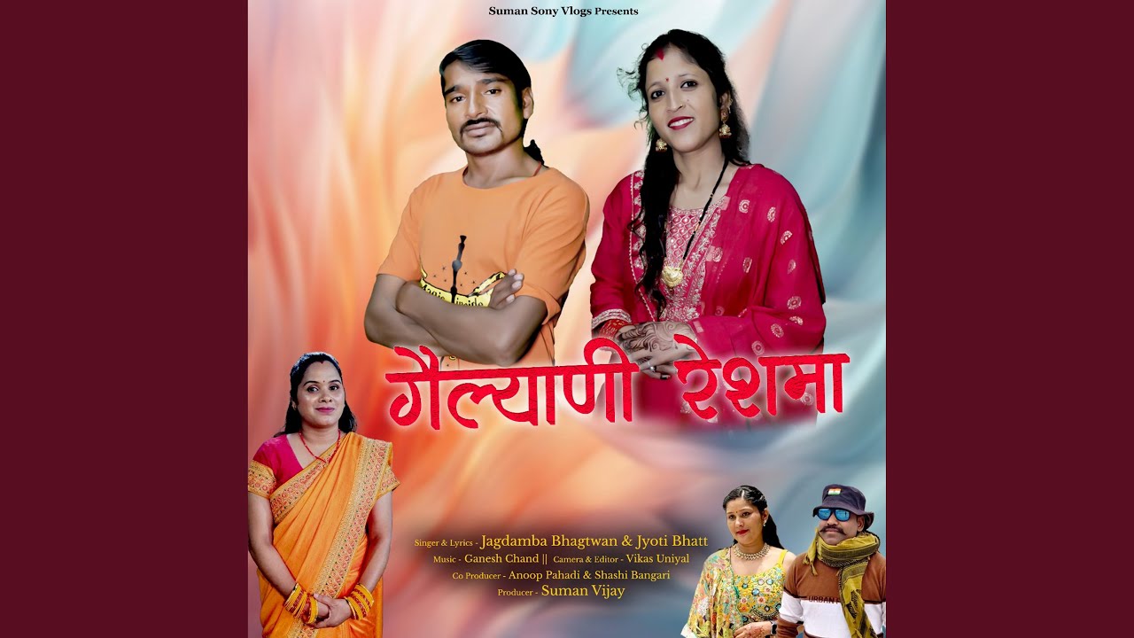 Gailyani Reshma
