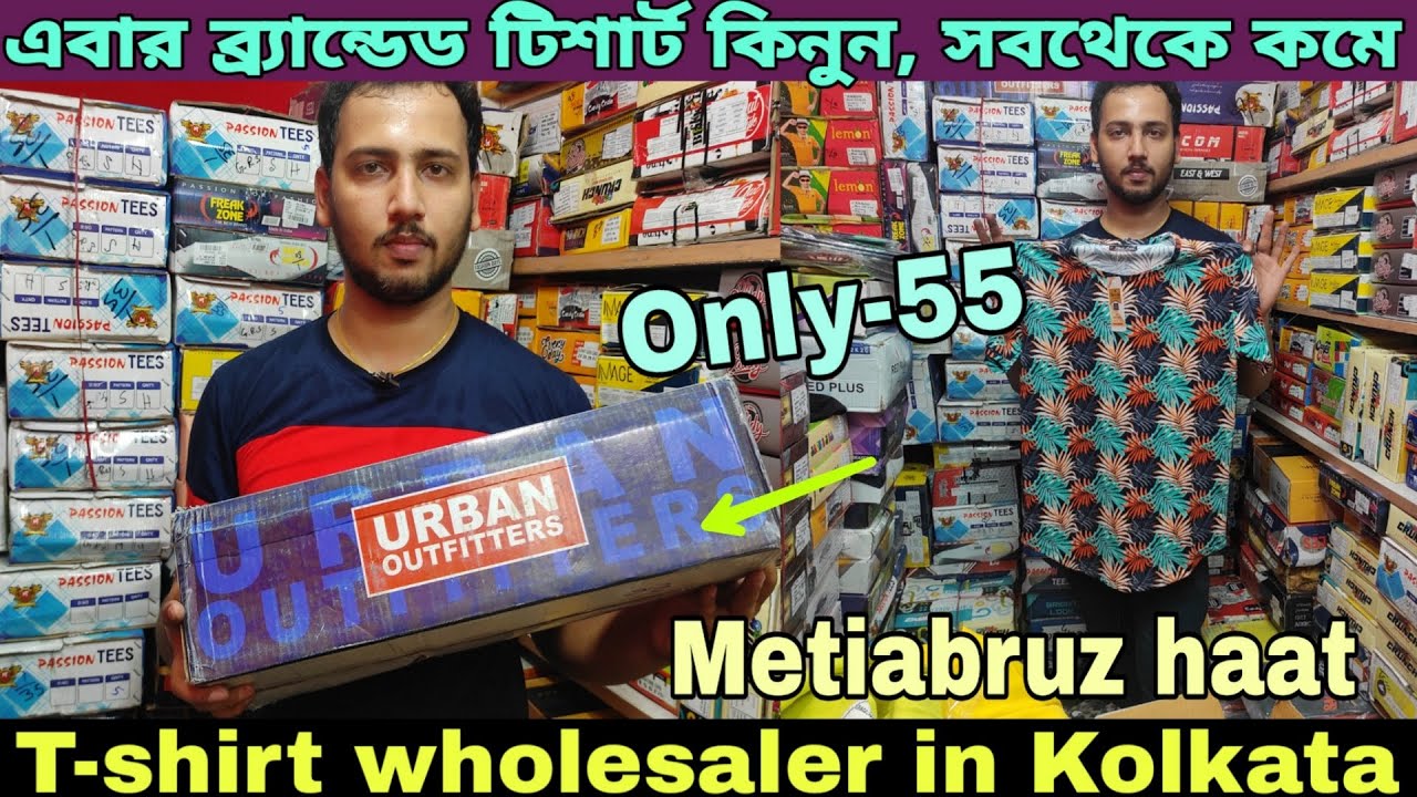 ✨️এবার আরও সস্তায় ভালো কোয়ালিটি টিশার্ট কিনুন | T-shirt wholesaler in Kolkata | Metiabruz haat