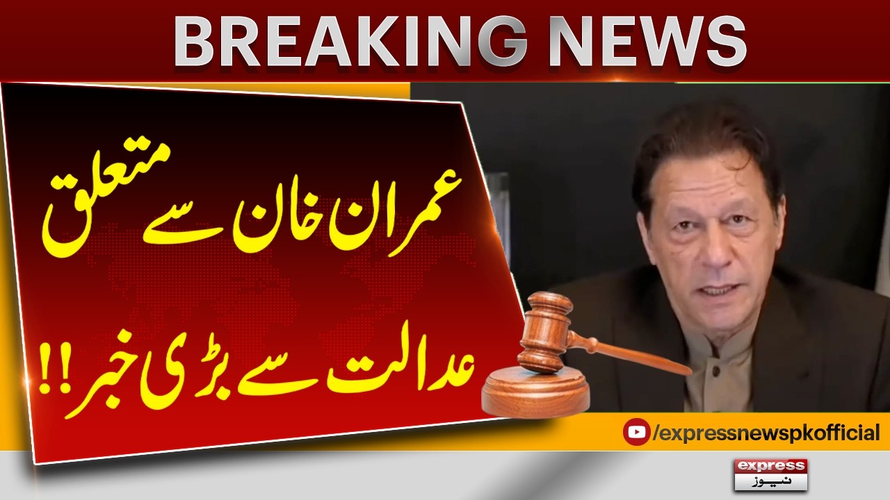 Major Court Update Regarding Imran Khan | Breaking News | Pakistan News