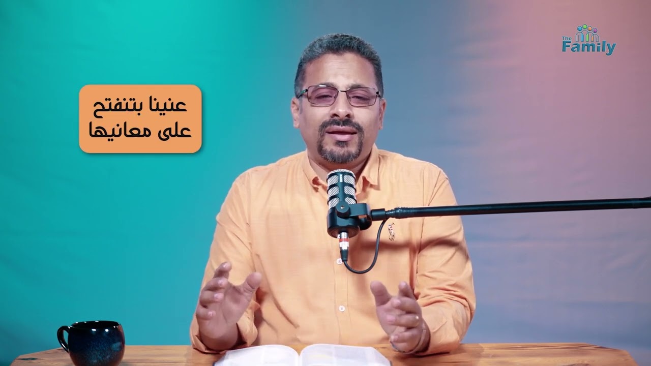 كأننا بنقراها لأول مرة!