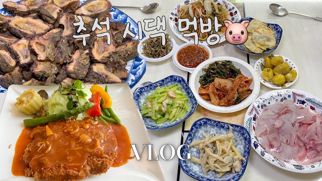 妊娠後期30w🤰韓国のお盆に夫の実家で食べた美味しいものたち