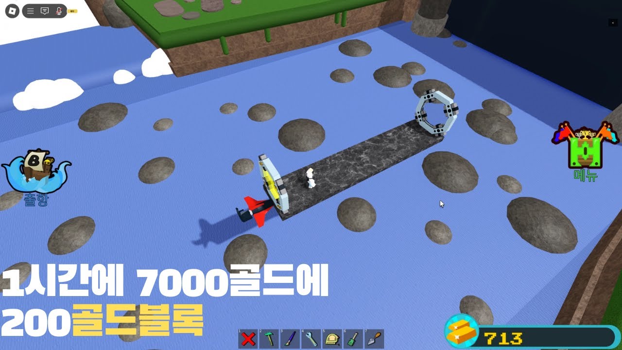 효율 개 지리는 골드블록 오토팜 [보물선 만들기 쉬움]