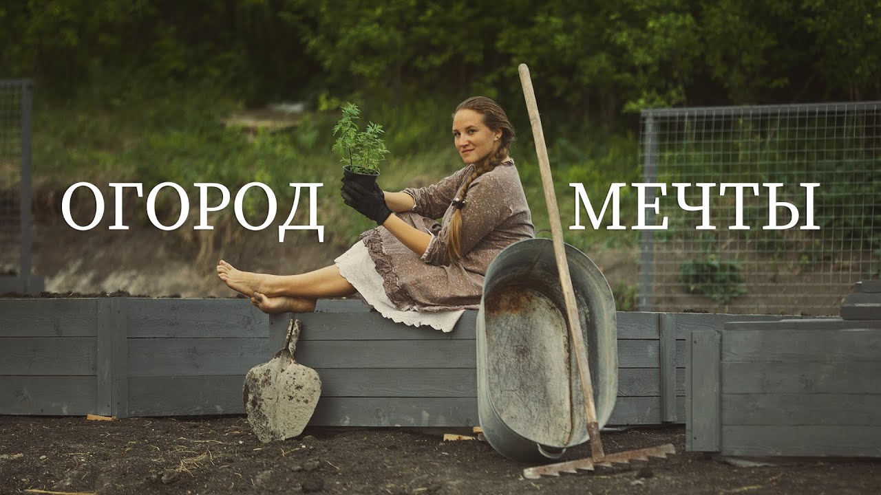 # 23 Весенние посадки I Ошибка Которая Могла Уничтожить Наш Урожай I Наша Битва с Заморозками