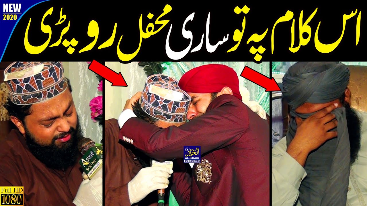 Naseema Janib e batha Guzar Kun || Ahmed Hussain Khayal || Waqia Abdul Rehman Jami