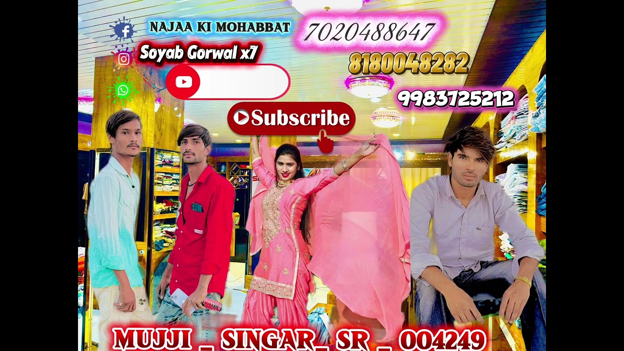नज्जा की मोहब्बत _सोयाब गोरवाल किडानेरया _SR 004239_Mujji singar Mewati (128k) #aslam_singer_mewati 