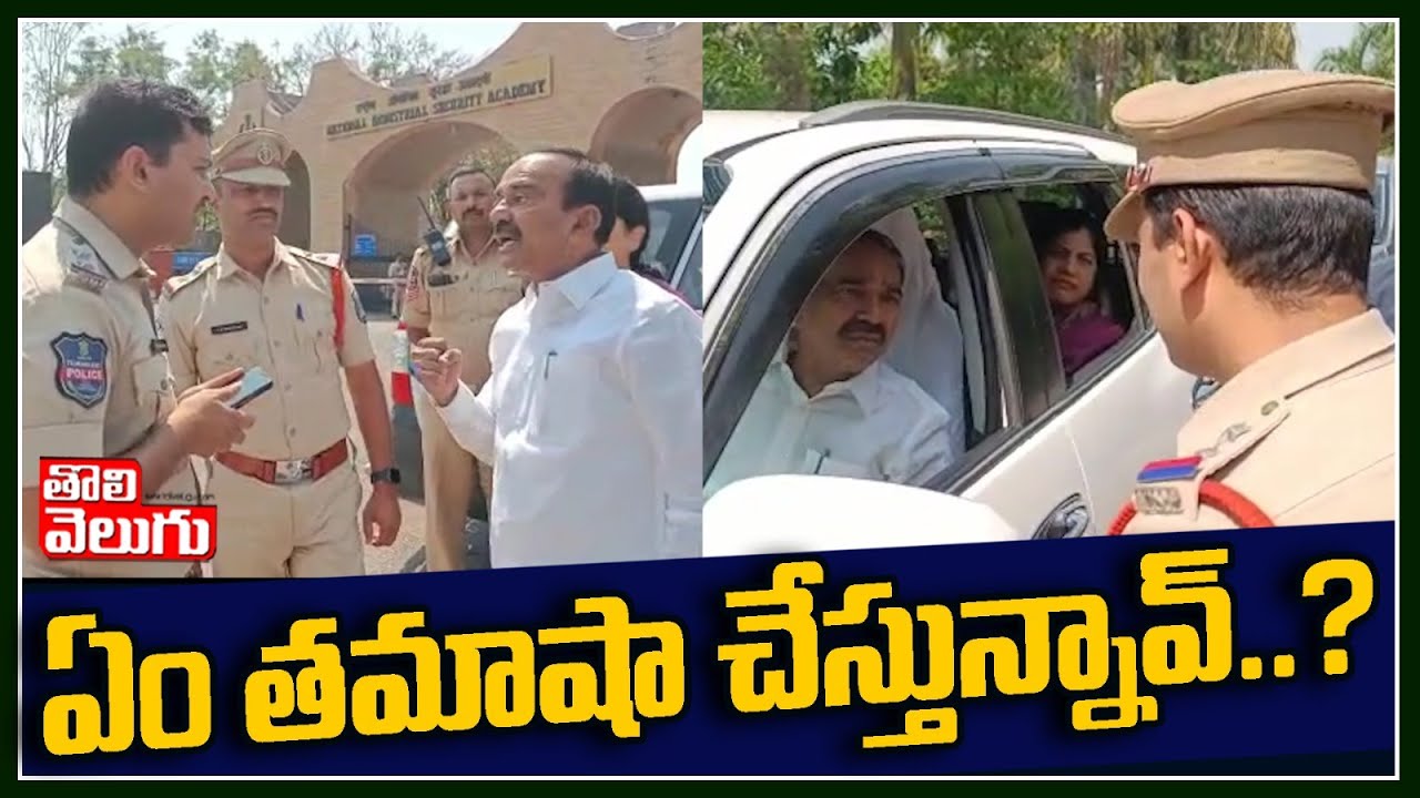ఏం తమాషా చేస్తున్నావ్..? | Etela Rajender Fires On CI | Tolivelugu TV