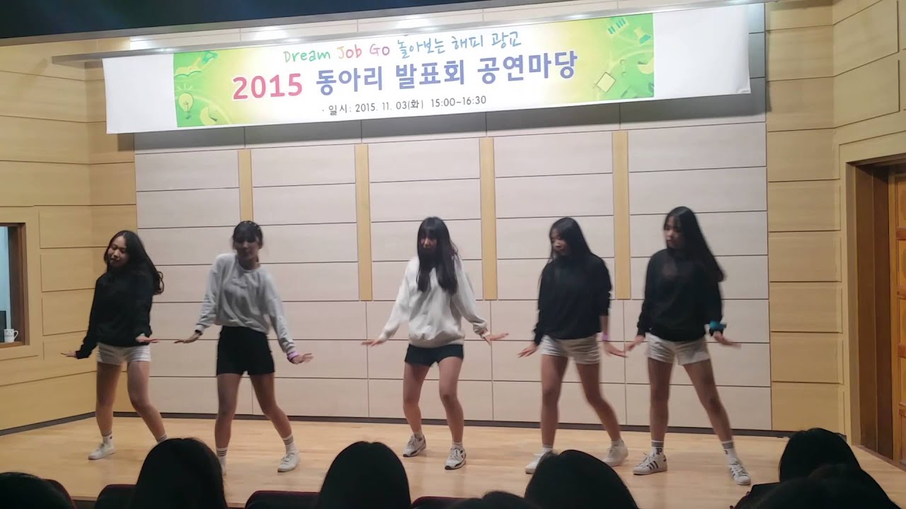 광교고등학교 댄스동아리(COMA) 동아리발표회