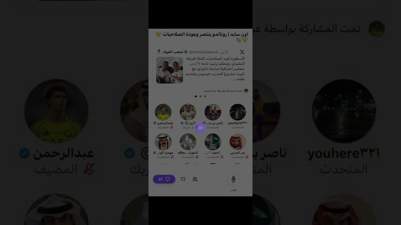مساحة نصراويه تناقش نجاح رونالدو في عودة الصلاحيات 