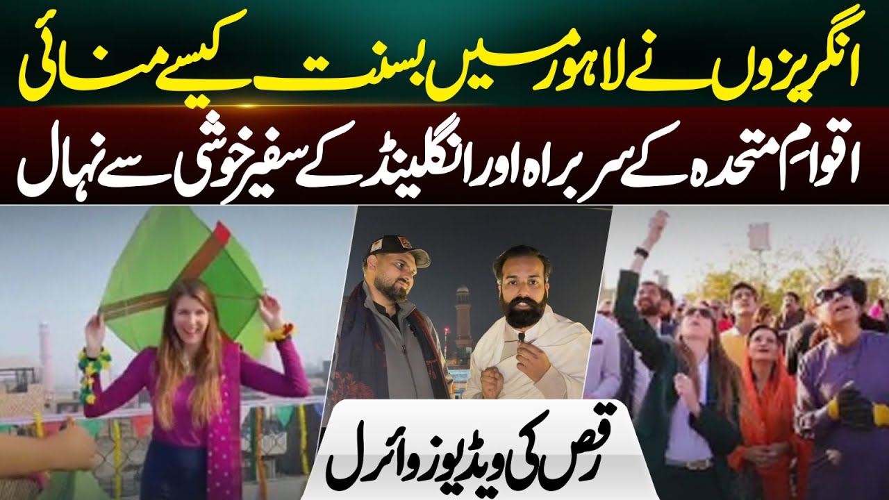British Celebrate Basant in Lahore | UN Chief & UK Ambassador Join the Festivities