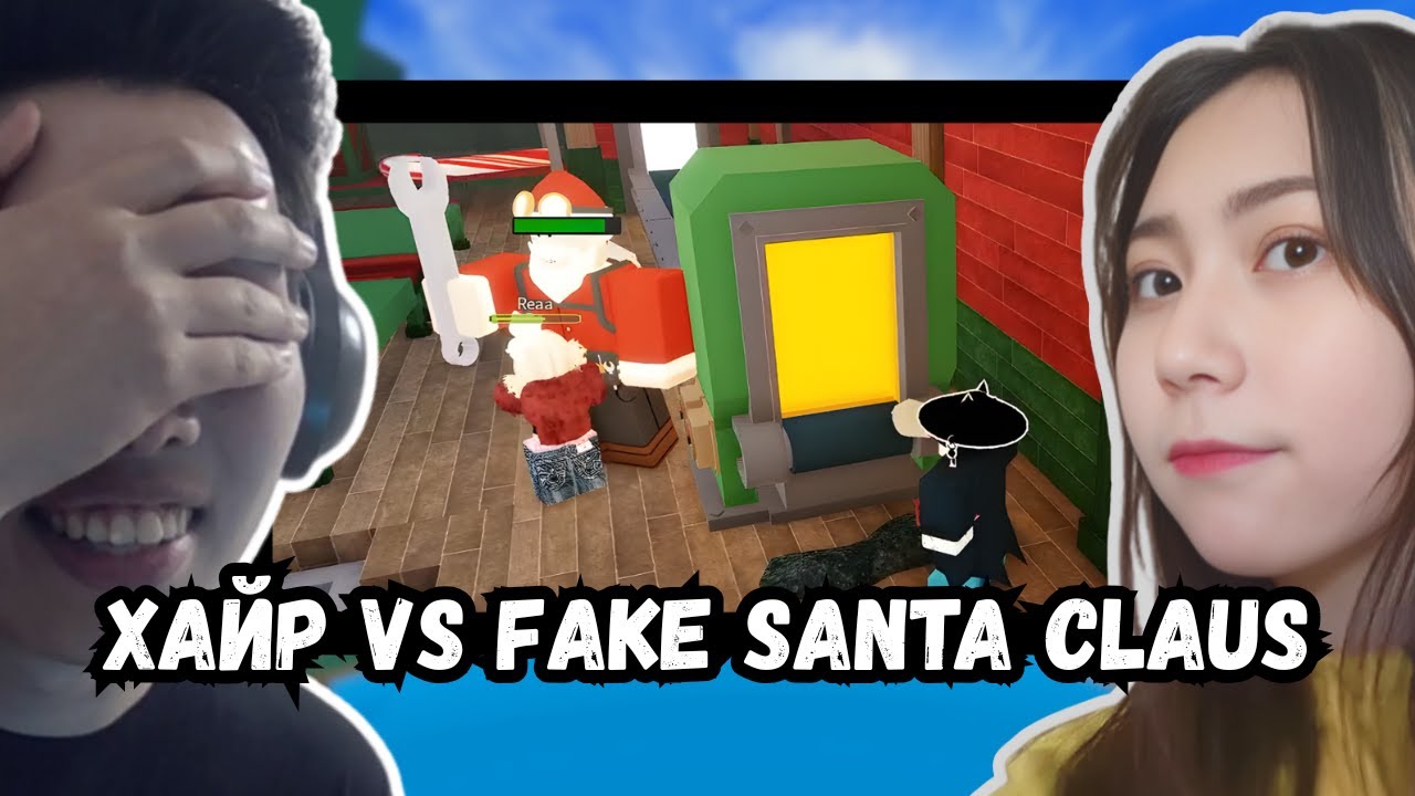 ЭХНЭР МААНЬ ХУУРАМЧ SANTA CLAUS - ЫГ ДИЙЛЖ ЧАДАХ УУ???